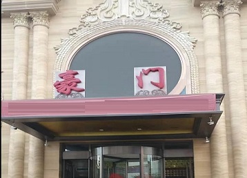 湟中哪个KTV少爷最好玩-豪门国际KTV消费少爷服务点评